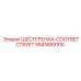 5541689100 ШЕСТЕРЕНКА-СООТВЕТСТВУЕТ Epiroc
