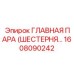 1608090242 ГЛАВНАЯ ПАРА (ШЕСТЕРНЯ…) Epiroc