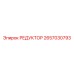 2657030793 РЕДУКТОР | Epiroc