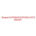 5112000251 БУРОВАЯ КОРОБКА Epiroc