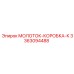 3363094488 МОЛОТОК-КОРОБКА-К Epiroc