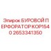 2653341350 БУРОВОЙ ПЕРФОРАТОР KOP1540 Epiroc