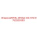 9753205393 ДРИЛЬ-DHDQL120-STD Epiroc