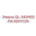 92011726 QL-340HDD-ПА Epiroc