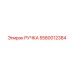 5580012384 РУЧКА Epiroc