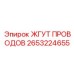 2653224655 ЖГУТ ПРОВОДОВ Epiroc