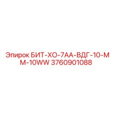 Асимметричная буровая головка Epiroc для глубоких скважин