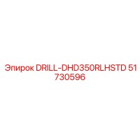 51730596 DRILL-DHD350RLHSTD Epiroc