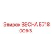 57180093 ВЕСНА Epiroc