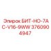 3760904947 БИТ-НО-7AC-V16-9WW Epiroc