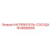 1614688509 НАГРЕВАТЕЛЬ-СОСУДА Epiroc