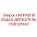 3128326142 НАПРАВЛЯЮЩАЯ-ДЕРЖАТЕЛЬ Epiroc