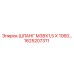 1625207311 ШЛАНГ М38Х1,5 Х 1060… Epiroc