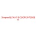 57650871 ШЛАНГ В СБОРЕ Epiroc