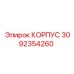 3092354260 КОРПУС Epiroc