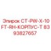 Корпус для перфоратора буровой установки Epiroc