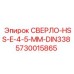 5730015865 СВЕРЛО-HSS-E-4-5-MM-DIN338 Epiroc