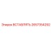 2657354292 ВСТАВЛЯТЬ Epiroc