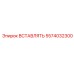 5574032300 ВСТАВЛЯТЬ Epiroc