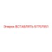 57757551 ВСТАВЛЯТЬ Epiroc