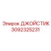 3092325231 Joystick Epiroc