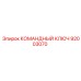 Ключ управления для буровых станков Epiroc 92003070