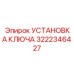 Гидропневматическая система смены штанг 3222346427