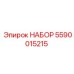 5590015215 НАБОР Epiroc