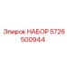 5726500944 Kit Epiroc
