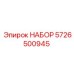 5726500945 Kit Epiroc