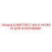 4700048968 КОМПЛЕКТ-ИЗ-4-НОЖЕЙ-ДЛЯ Epiroc