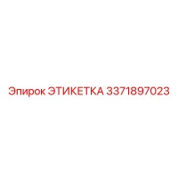 3371897023 ЭТИКЕТКА Epiroc