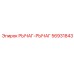 Парные рычаги 56931843 производства Epiroc