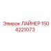 Оригинальный лайнер Epiroc 1504221073 для буровых машин