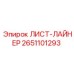 2651101293 ЛИСТ-ЛАЙНЕР Epiroc