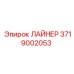3719002053 ЛАЙНЕР Epiroc
