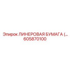 Износостойкий материал арт. 605870100 производитель Epiroc