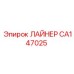 CA147025 ЛАЙНЕР Epiroc