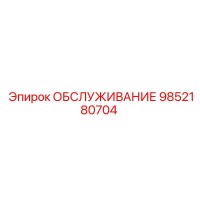 9852180704 SERVICE Epiroc