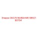 9852180704 SERVICE Epiroc