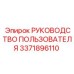 Техническая документация для буровых установок Epiroc часть 3371896110