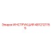 4812121155 ИНСТРУКЦИЯ Эпирок