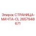 2657948671 СТРАНИЦА-МАЧТА-CL Epiroc