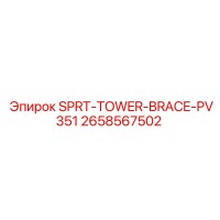 2658567502 SPRT-TOWER-BRACE-PV351 Epiroc