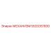 5533351600 МЕХАНИЗМ Epiroc