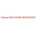9820093800 МЕХАНИЗМ Epiroc