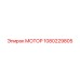 1080229805 МОТОР Epiroc