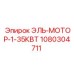1080304711 ЭЛЬ-МОТОР-1-35КВТ Epiroc