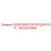 1622311089 ГИДРОМОТОР (РЕДУКТОР) Epiroc