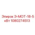 Двигатель для буровой техники Epiroc 1080274513